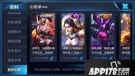 王者荣耀12月13日正式服盛世长安版本更新公告