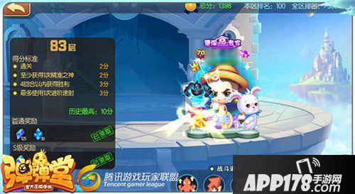 弹弹堂手游试炼塔第八十三层怎么通关 通关技巧详解