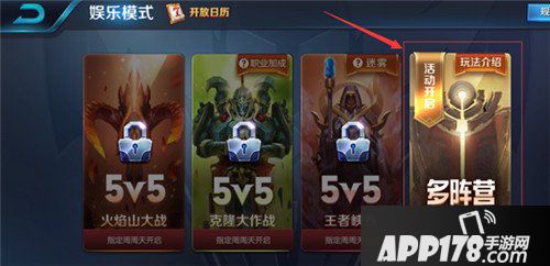 王者荣耀五军对决模式上线 王者荣耀体验服12月27日更新公告