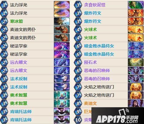 炉石传说龙法卡组推荐 炉石传说法师卡组推荐