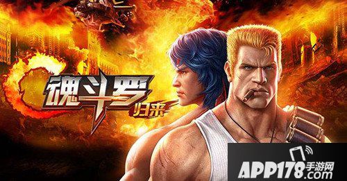 魂斗罗归来12月11日一周活动公告 双十二即将开启