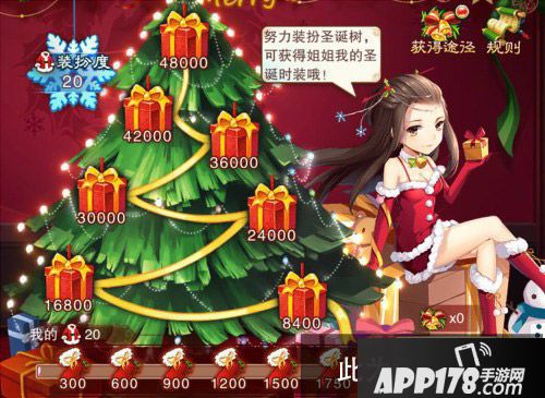 仙剑奇侠传五手游圣诞