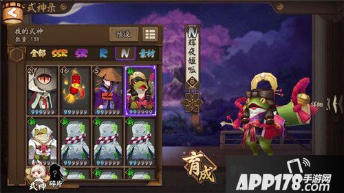 阴阳师体验服N卡呱太登场 集齐呱太必得SSR