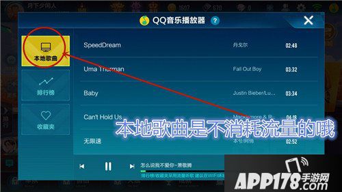 QQ飞车手游飙车怎能少了音乐 游戏内置QQ音乐播放器