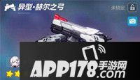 崩坏3圣诞圣痕姬子怎么获得 签到可免费获得