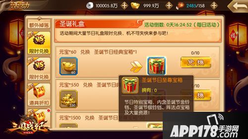 三国战纪群雄逐鹿介绍 