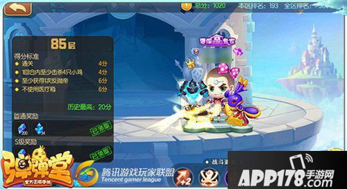 弹弹堂手游试炼塔第八十五层怎么通关 通关技巧详解