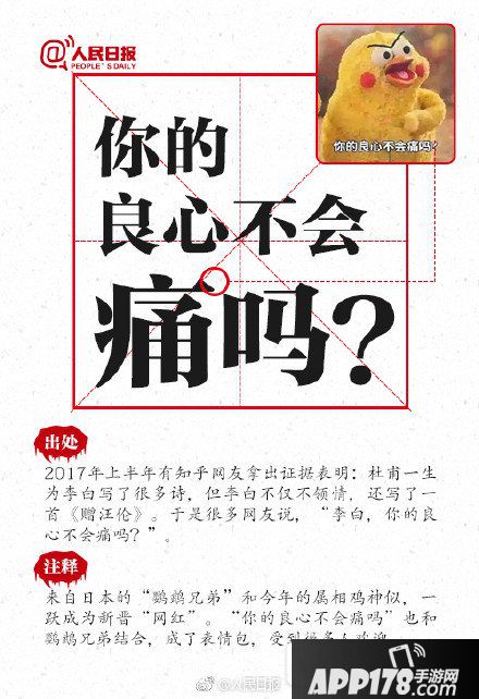 网络流行语2017 2017最新网络流行语口头禅大全3