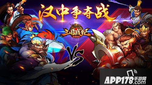 三国战纪群雄逐鹿介绍 