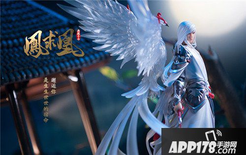 王者荣耀典藏级凤求凰手办将于12月下旬正式发售
