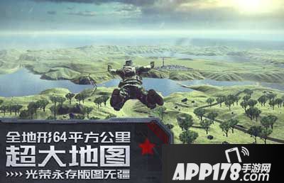 光荣使命手游