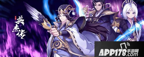 全民英杰传今日公测