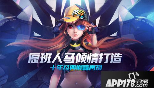 QQ飞车手游上线时间