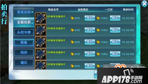 剑侠情缘学生党武器打造科学推荐