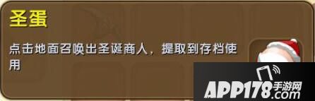 迷你世界圣蛋怎么得 圣蛋获取方法