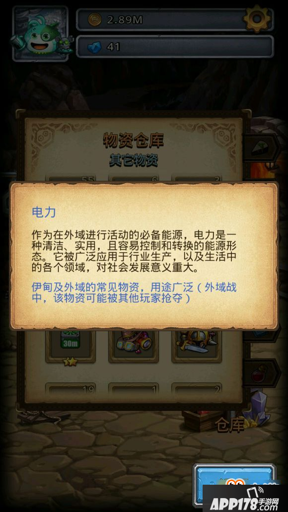 不思议迷宫外域战争电力怎么快速获得 不思议迷宫外域战争电力快速获取攻略