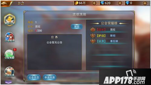 驭龙骑士团公会