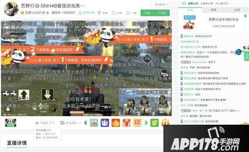 荒野行动SNH48三萌妹直播横扫荒野 陆婷成功吃鸡
