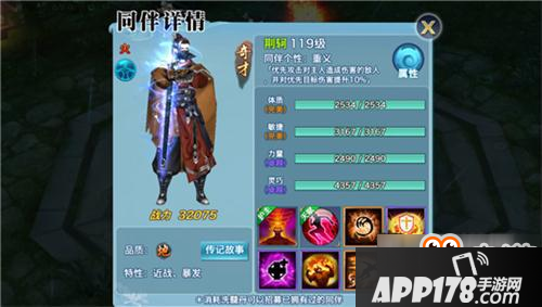 剑侠情缘高战天山同伴选择技巧一览