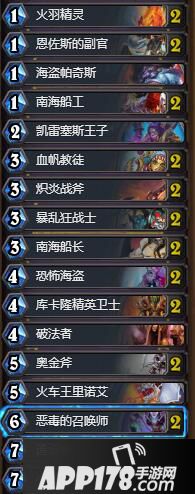 炉石传说恶毒海盗战 炉石传说狗头人海盗战卡组推荐