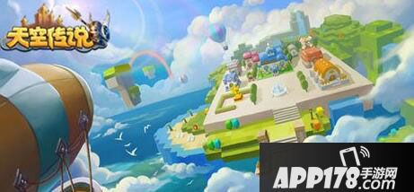 天空传说来袭