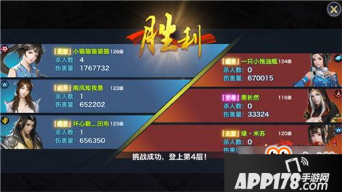 剑侠情缘手游藏剑出山 且看通天塔一路战群雄