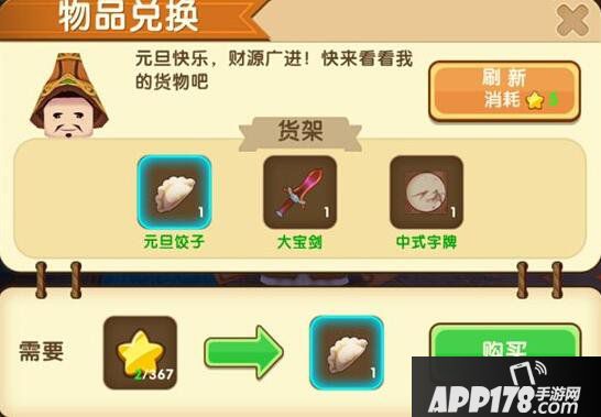 迷你世界元旦商人在哪里 元旦商人怎么招
