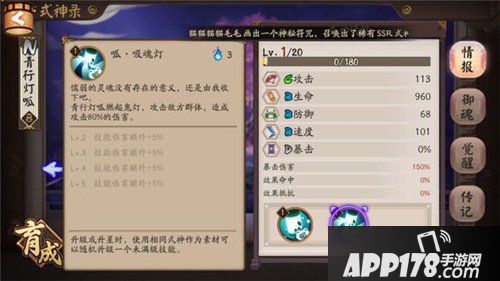 阴阳师体验服N卡呱太登场 集齐呱太必得SSR