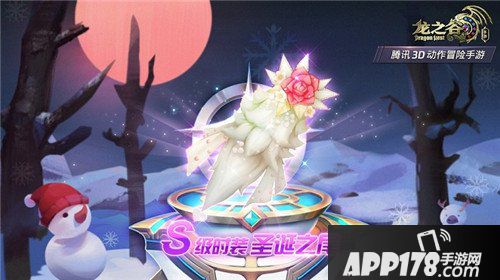 龙之谷手游圣诞三件套曝光 驯鹿雪橇来袭