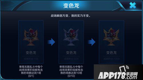王者荣耀变色龙成就怎么完成 王者荣耀变色龙成就完成方法