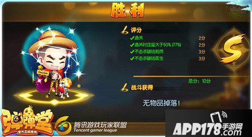 弹弹堂手游试炼塔第八十一层怎么通关 通关技巧详解