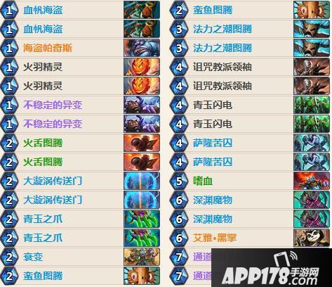 炉石传说进化铺场萨卡组推荐 炉石传说萨满卡组推荐