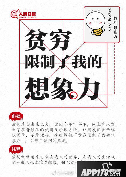 网络流行语2017 2017最新网络流行语口头禅大全2
