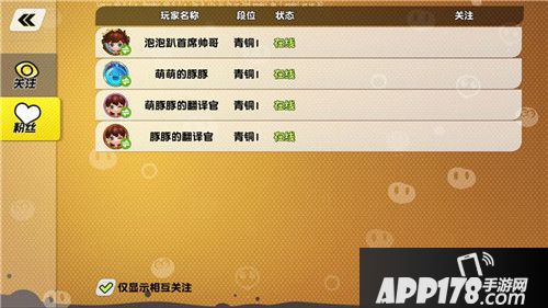 泡泡趴不删档测试