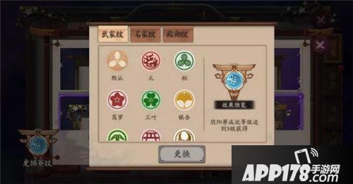 阴阳师阴阳寮全面升级 阴阳师新版阴阳寮玩法介绍之上