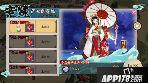 阴阳师雨女竞速副本通关攻略 椒图犬神万能流打法