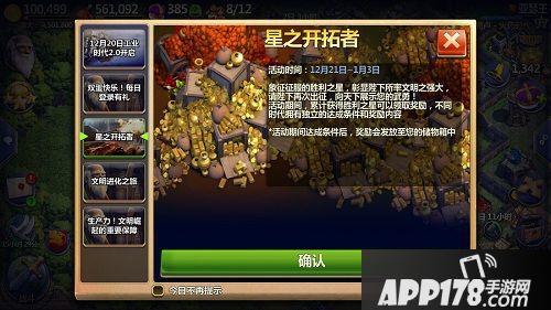 战争与文明手游 