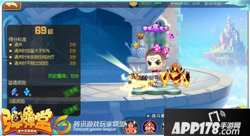 弹弹堂手游试炼塔第六十九层怎么通关 通关技巧详解