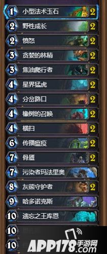 炉石传说狗头人卡组推荐 墙德卡组搭配