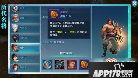 剑侠情缘名将哲别怎么打 名将哲别打法解析