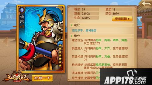 三国战纪群雄逐鹿玩法 