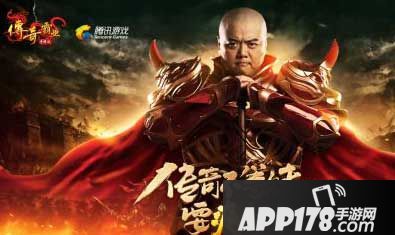 传奇霸业手游