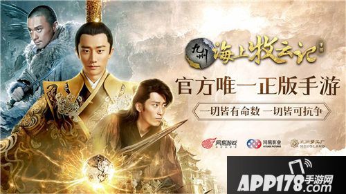 九州海上牧云记首发 