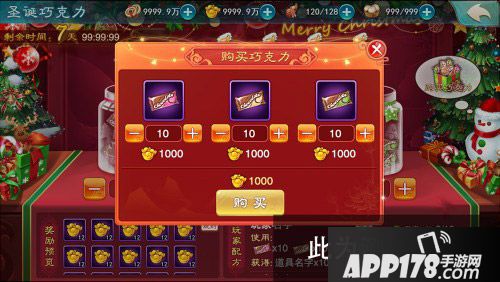 仙剑奇侠传五手游圣诞