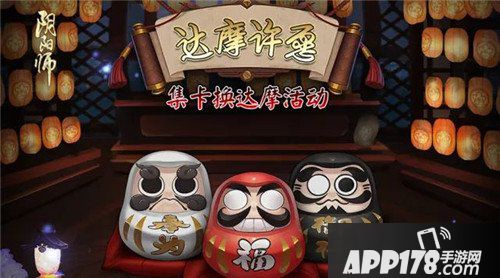 阴阳师新年祭年始初诣降临