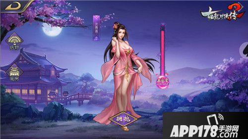 古龙群侠传2下载