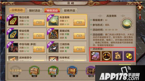 天龙八部手游兵胜奇阵副本怎么玩