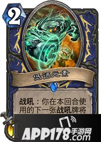 炉石传说低语元素卡牌图鉴
