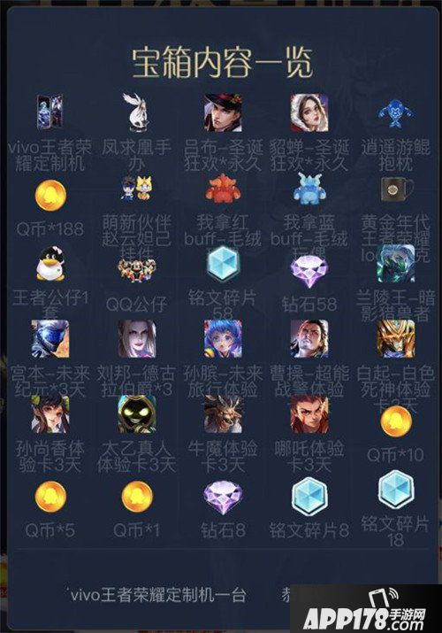 王者荣耀双旦福利活动汇总 永久皮肤还能夹出来 