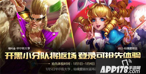 王者荣耀12月26日版本活动公告 KPL英雄皮肤折扣开启